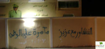 Campagne de graffitis à Nouakchott et de tractage dans nombre de villes à l'intérieur: le mystérieux "Démocratie pour la Mauritanie" défie le Général limogé Campagne de graffitis à Nouakchott et de tractage dans nombre de villes à l'intérieur: le mystérieux "Démocratie pour la Mauritanie" défie le Général limogé
