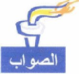 Un parti nationaliste mauritanien réclame le limogeage d’un ministre pour mépris à la langue arabe Un parti nationaliste mauritanien réclame le limogeage d’un ministre pour mépris à la langue arabe
