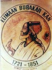 La Ziarra annuelle Elimane Boubacar KANE à DIMAT du 23 au 27 mars 2011 La Ziarra annuelle Elimane Boubacar KANE à DIMAT du 23 au 27 mars 2011