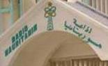 Radio Mauritanie : L’ire des pigistes Radio Mauritanie : L’ire des pigistes