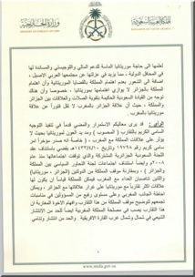 Wikileaks saoudien : "L’Algérie et la Mauritanie sont de vrais ennemis du Maroc" Wikileaks saoudien : "L’Algérie et la Mauritanie sont de vrais ennemis du Maroc"