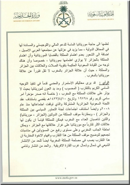 Wikileaks saoudien : "L’Algérie et la Mauritanie sont de vrais ennemis du Maroc" Wikileaks saoudien : "L’Algérie et la Mauritanie sont de vrais ennemis du Maroc"