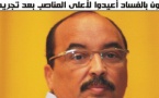 Mauritanie: des proches du président "à l’abri" de l’Inspection Générale d’Etat Mauritanie: des proches du président "à l’abri" de l’Inspection Générale d’Etat