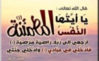 A notre frère Ousmane Abdoul SARR
